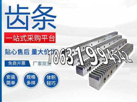 定制齿轮多少钱